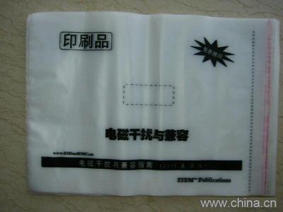 厂家批发_厂家批发供货商_供应河北快递袋厂家批发,河北快递袋厂家_厂家批发价格_金时塑胶