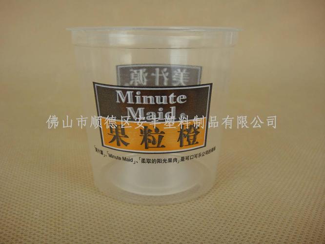 供应140ml美汁源高透明印刷塑料试饮杯/赠饮杯
